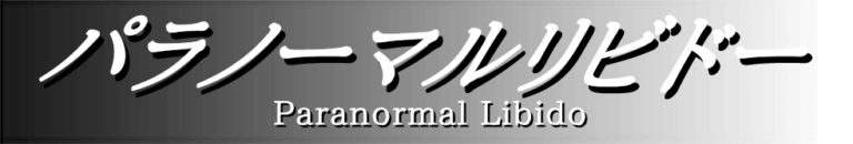 paranormal_logo2 - MAD VERMILLION