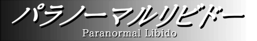 paranormal_logo2